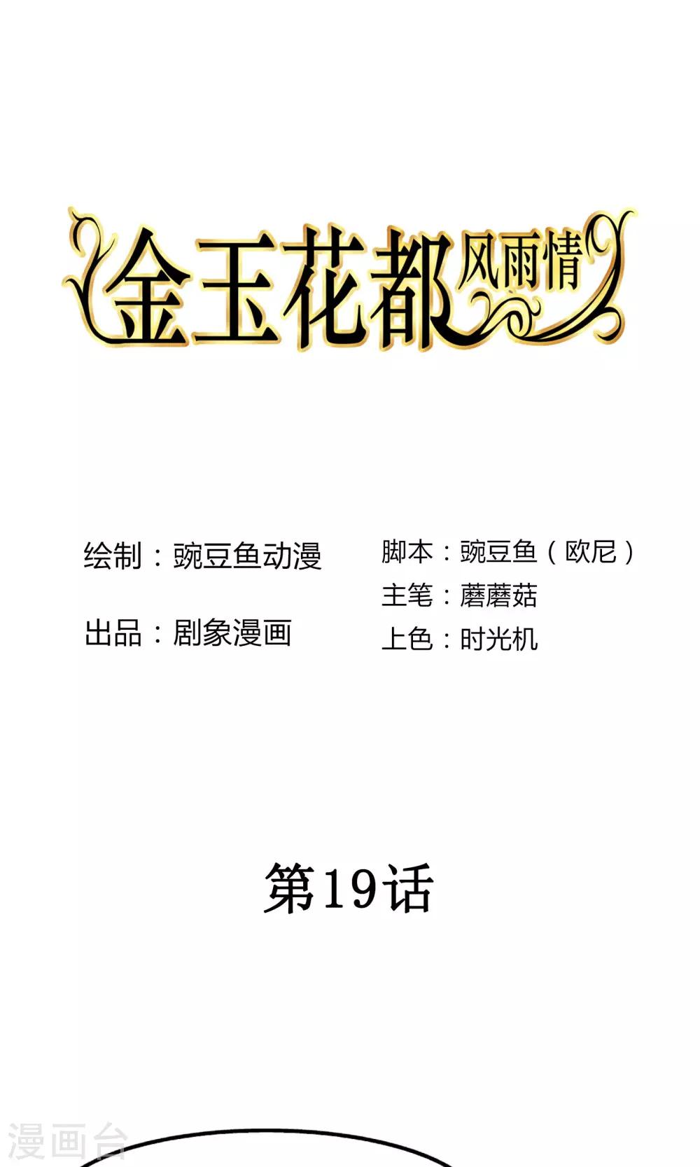 第19话0