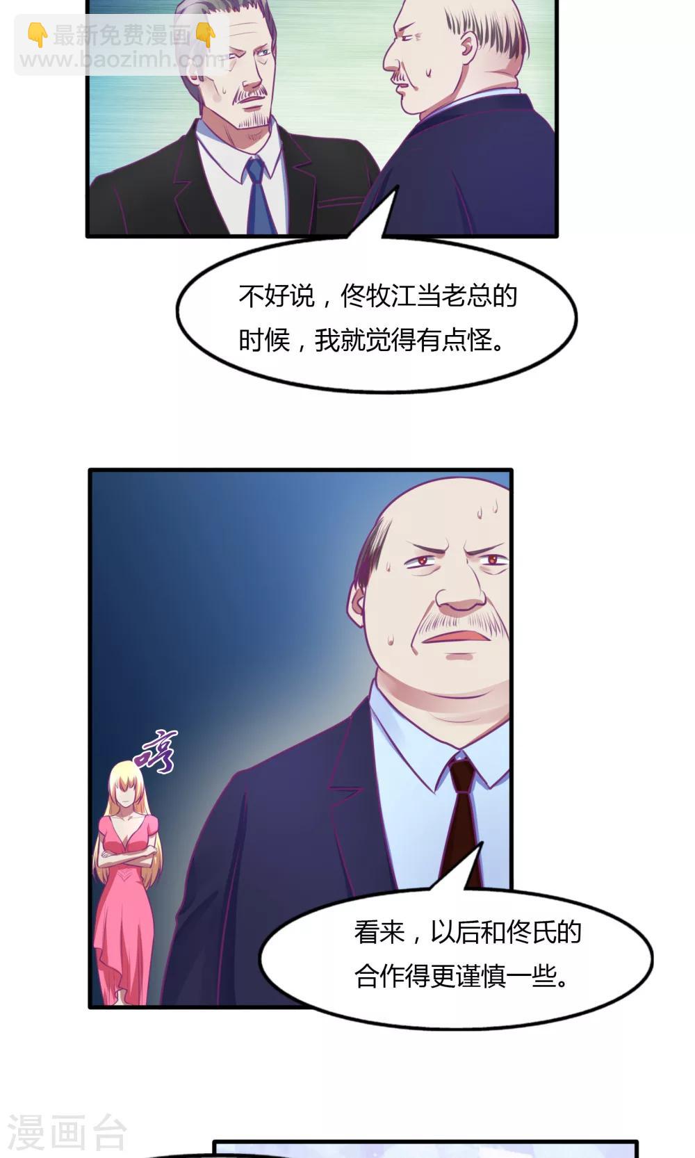 第37话11