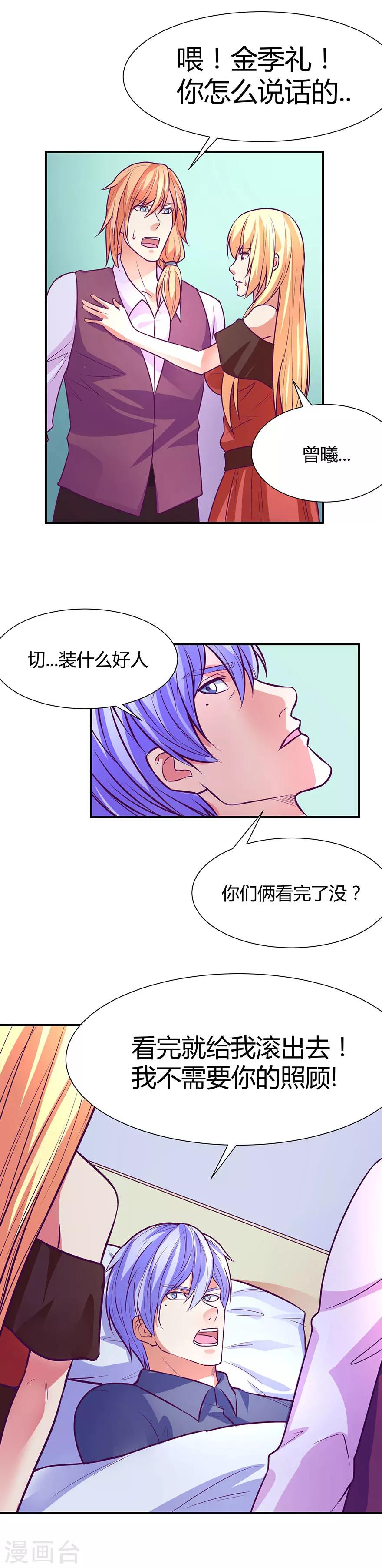 第41话11