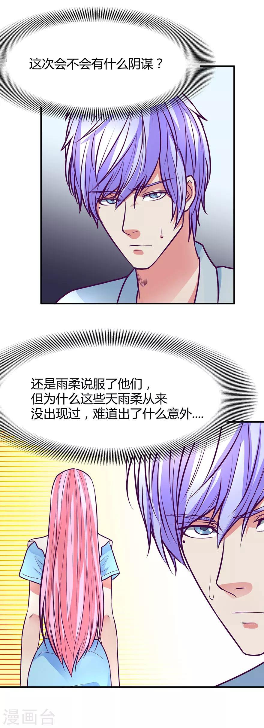 第43话11