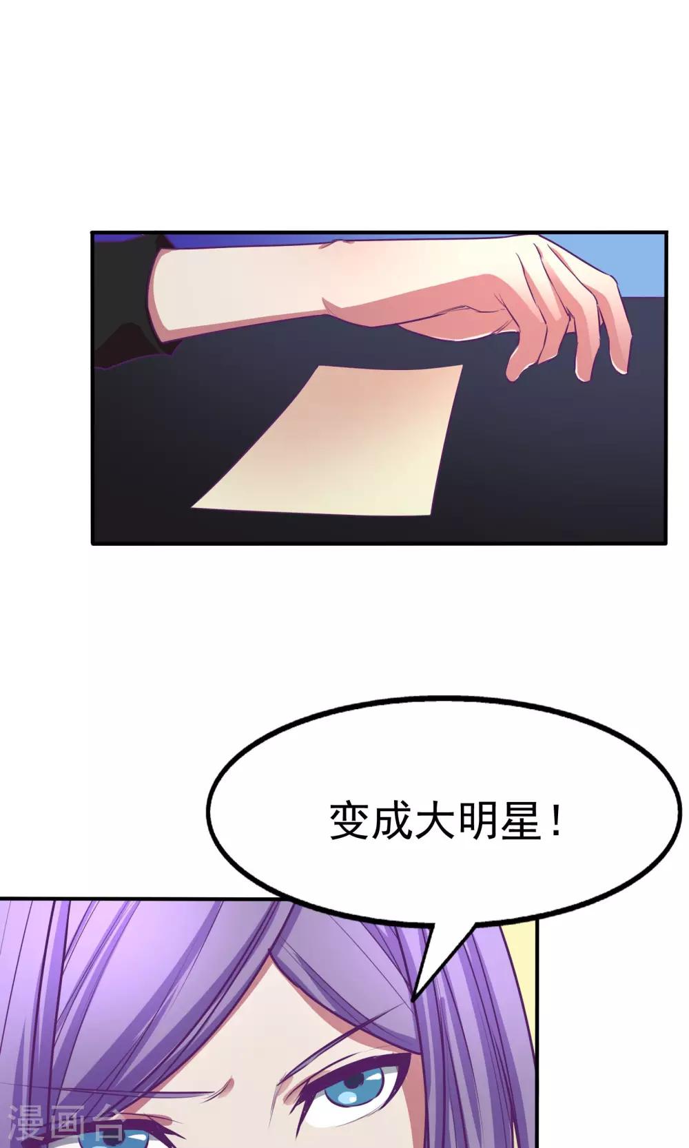 第29话16