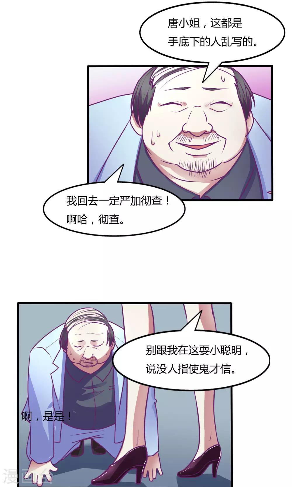 第32话4