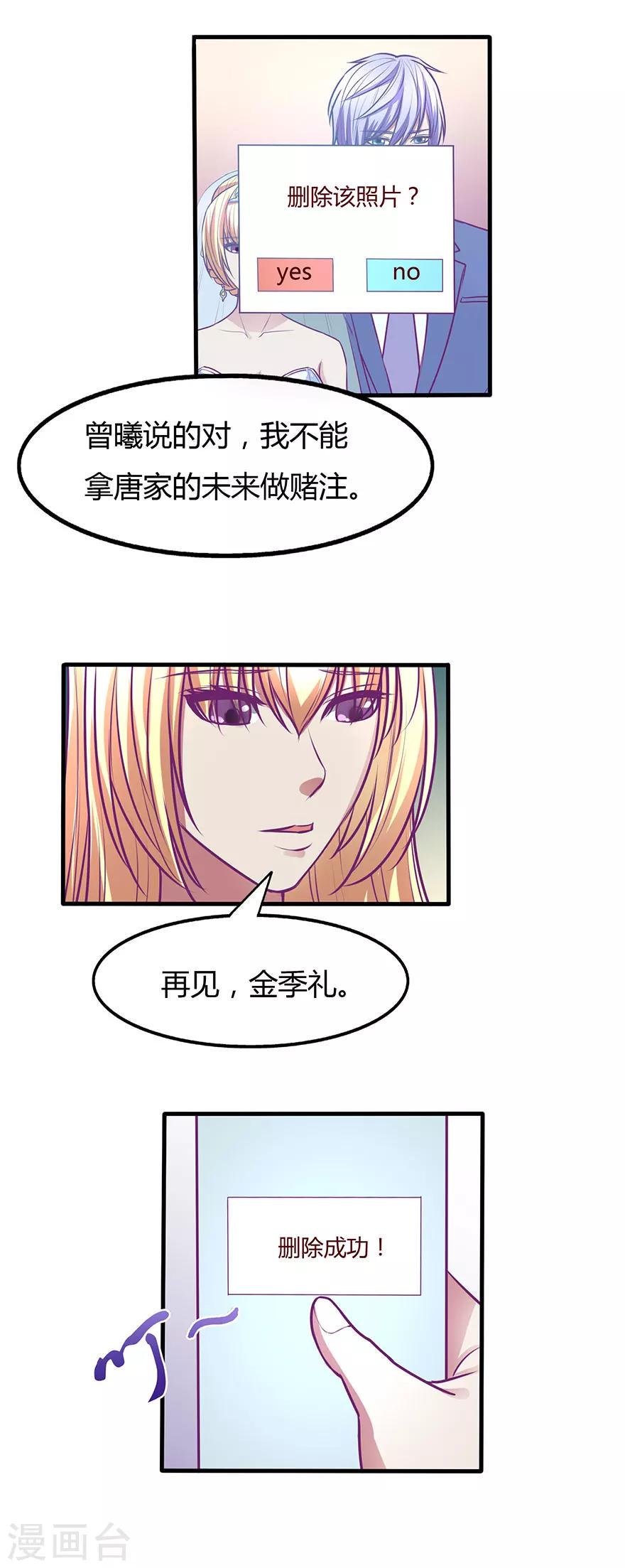 第39话10