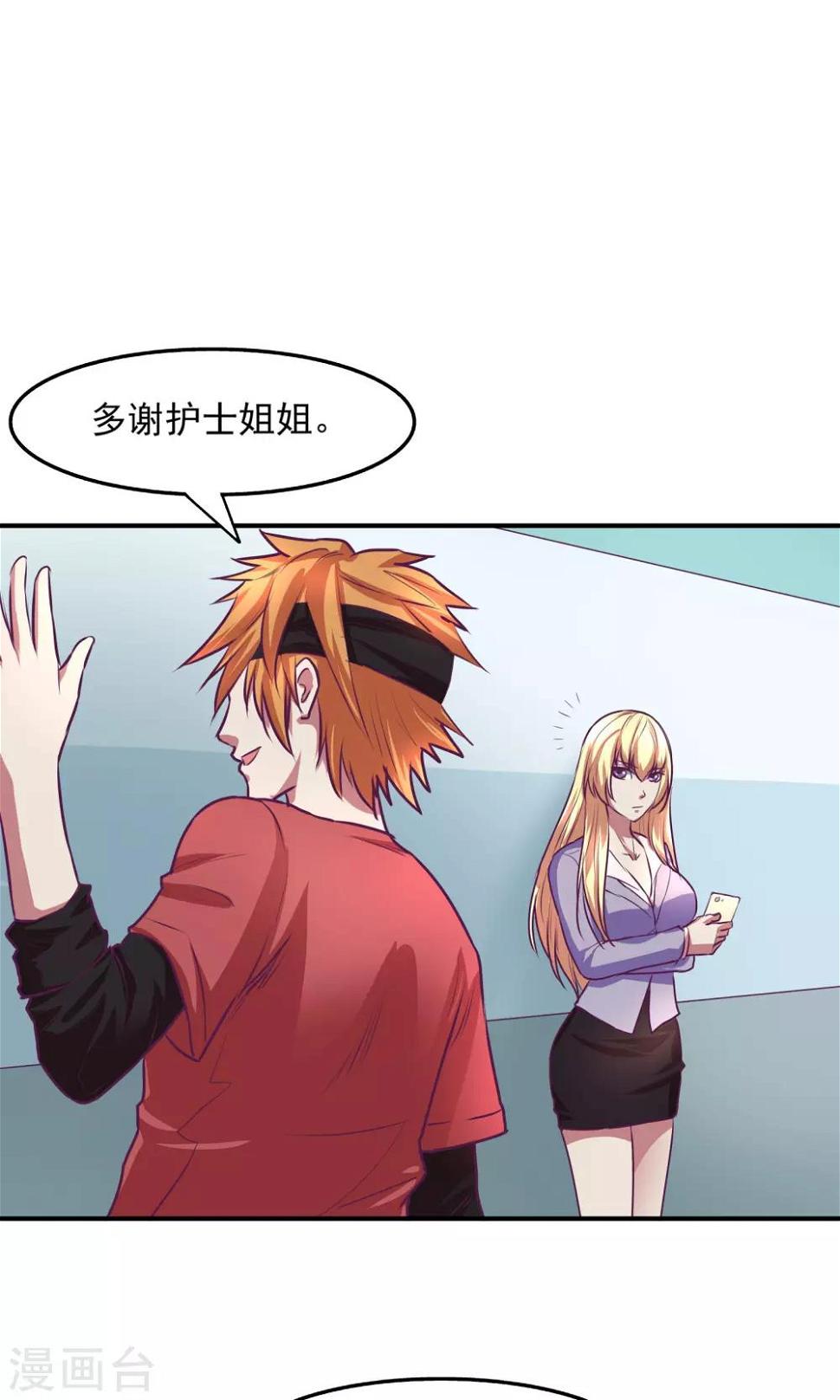 第23话7