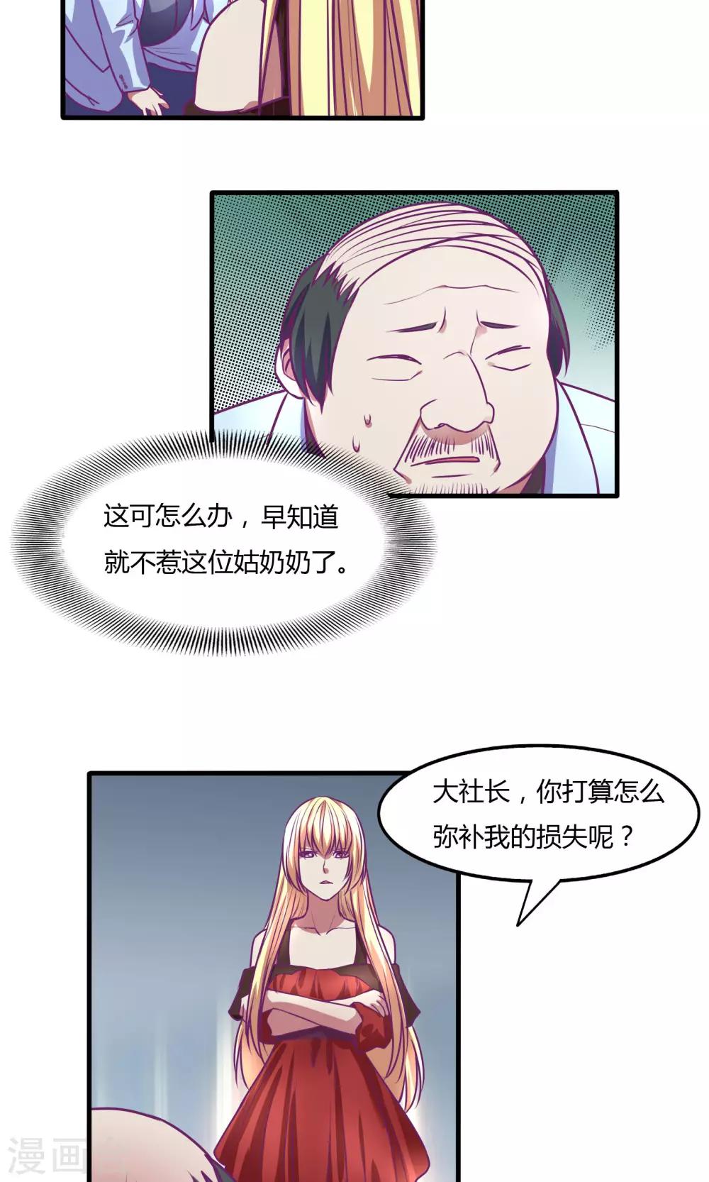 第33话2