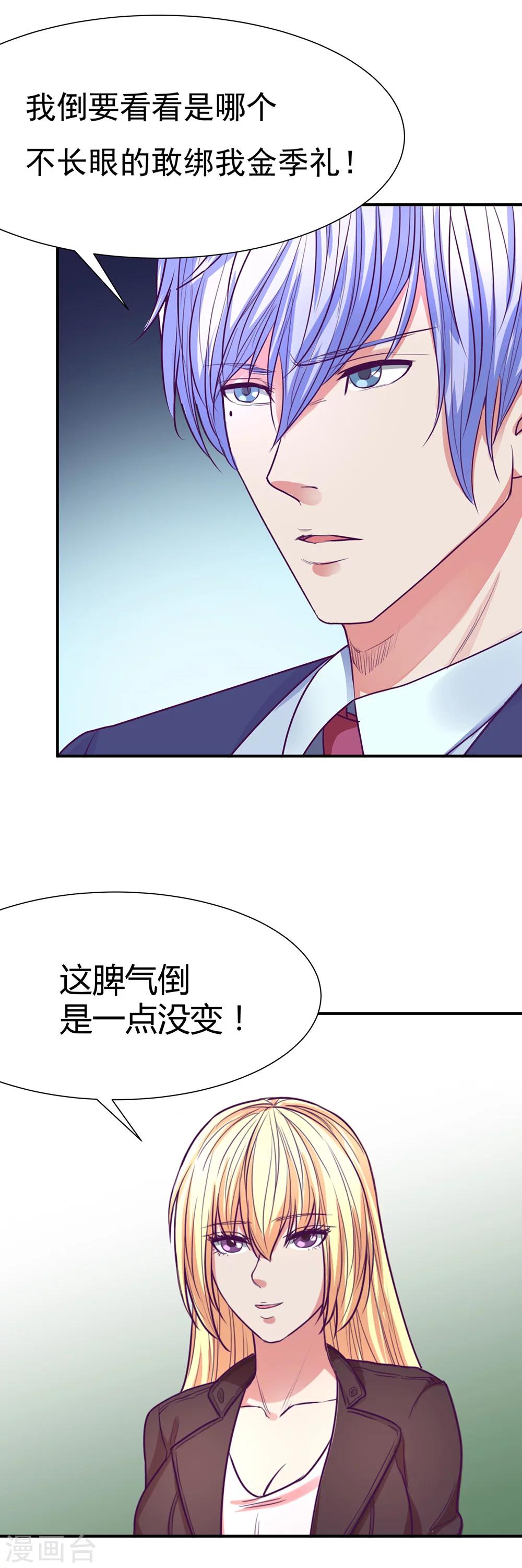 第47话16