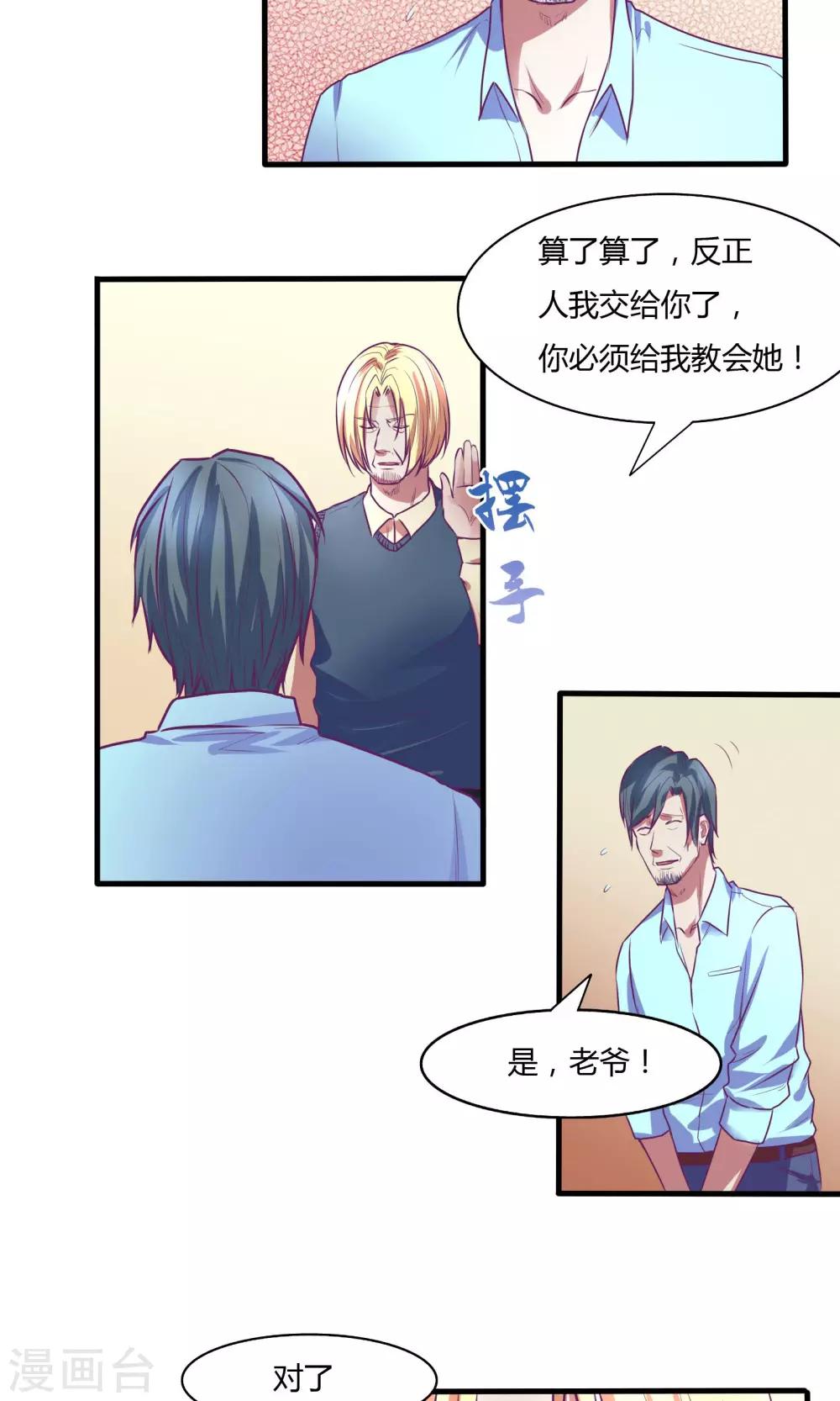 第29话8