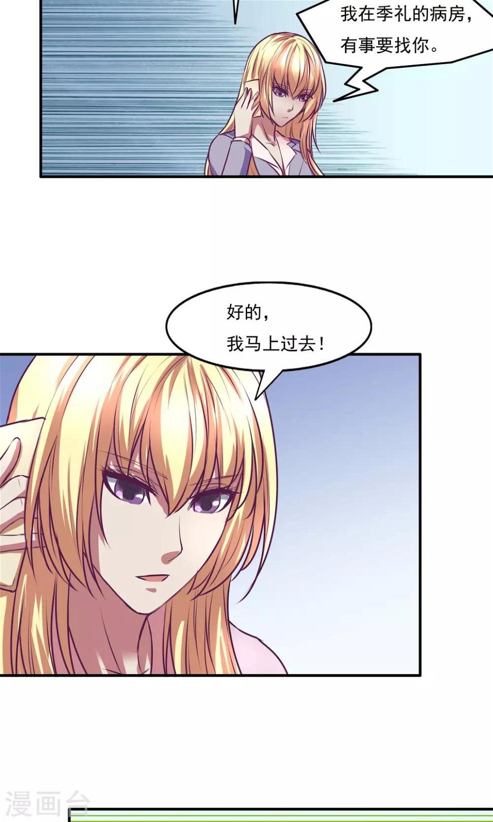 第23话5