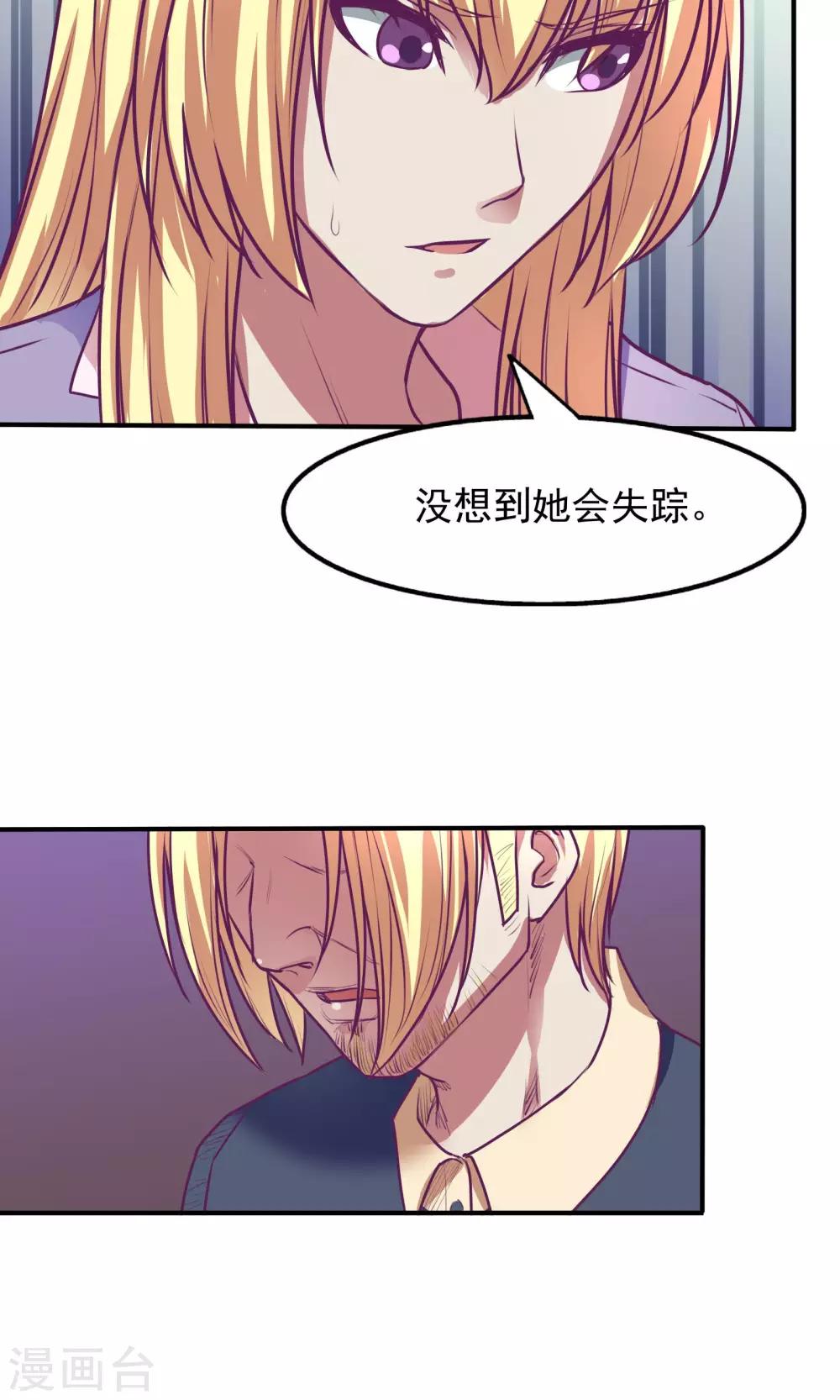 第26话3