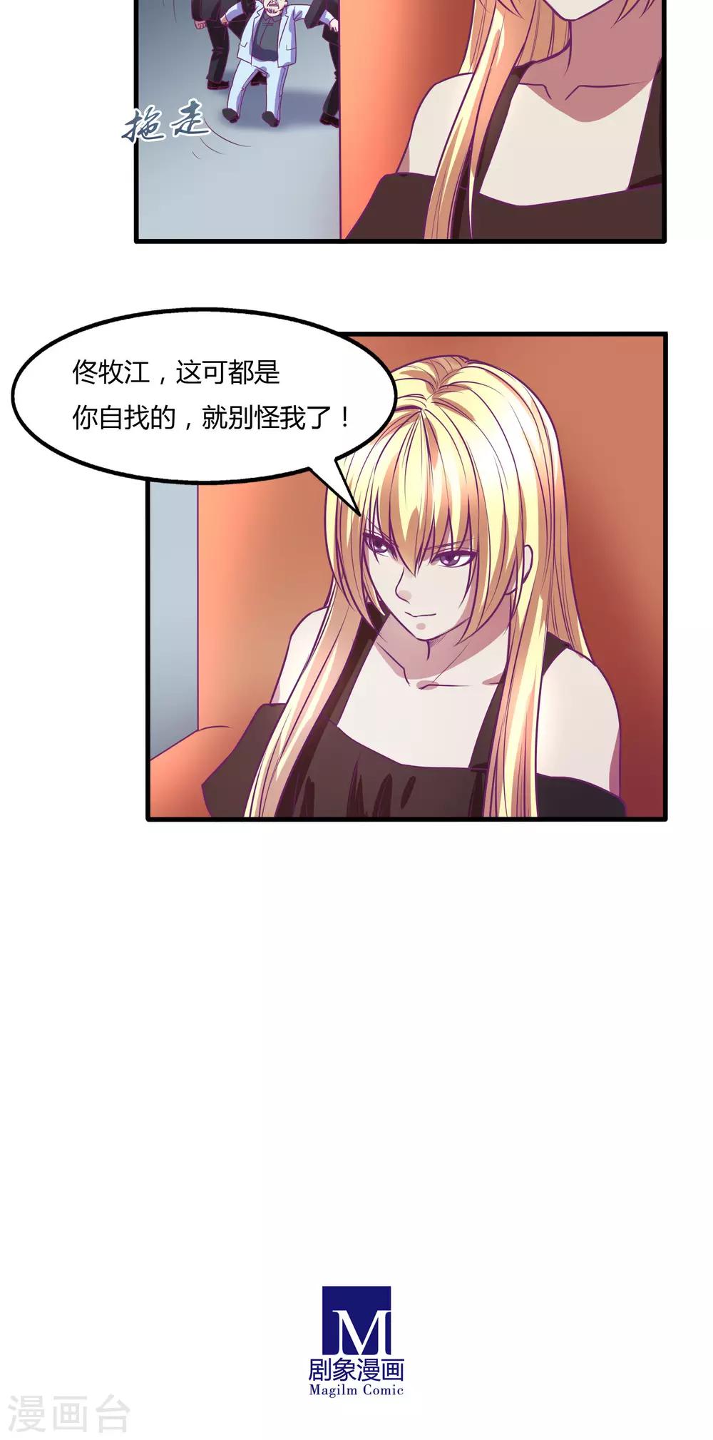 第33话14