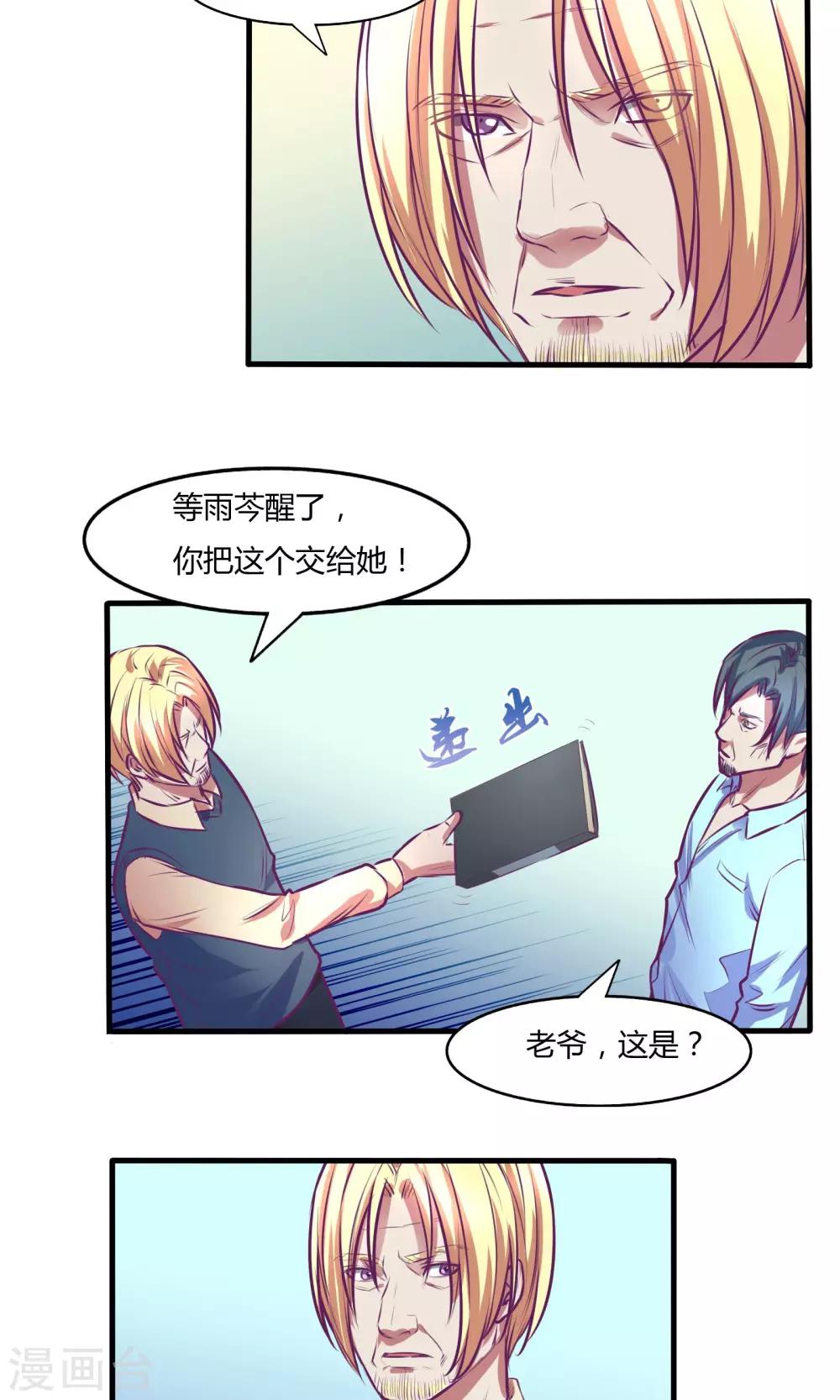 第29话9