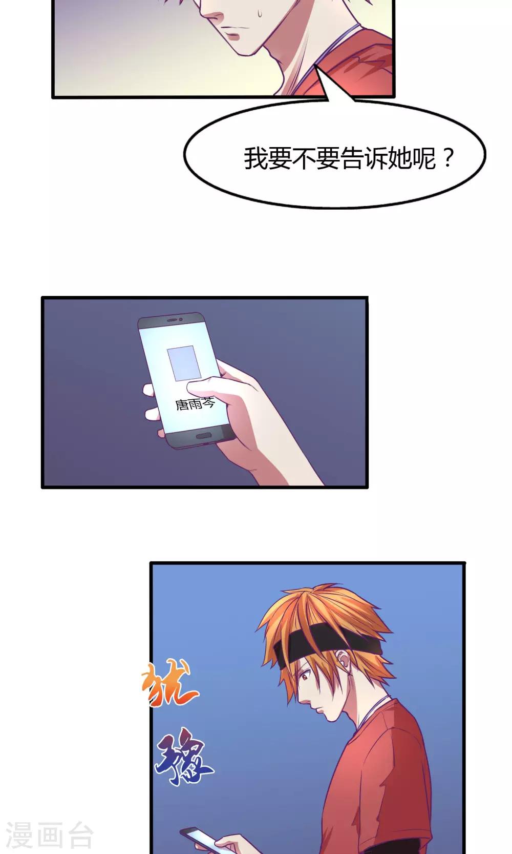 第29话29