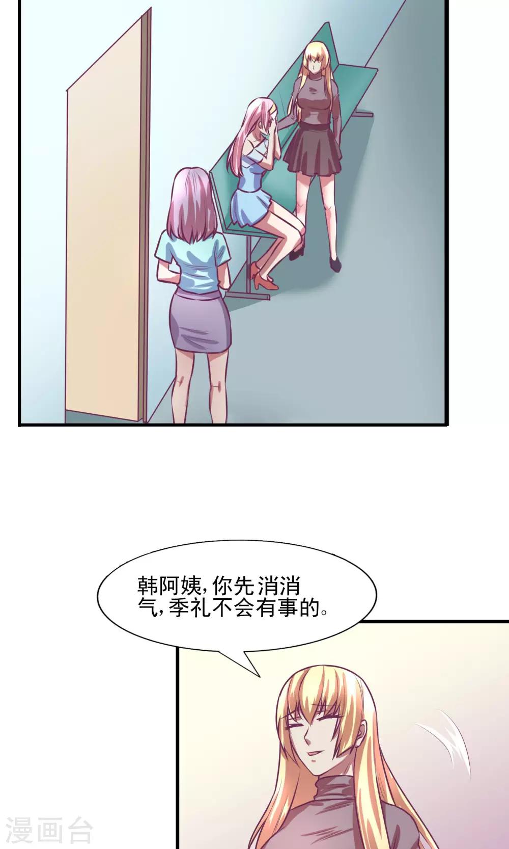 第9话3