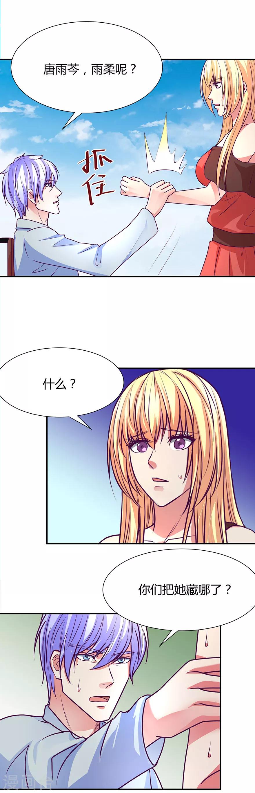 第43话12