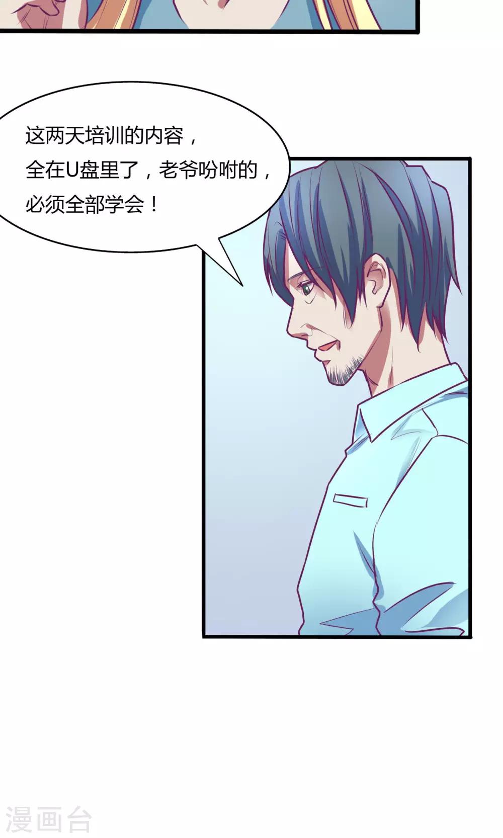 第30话13