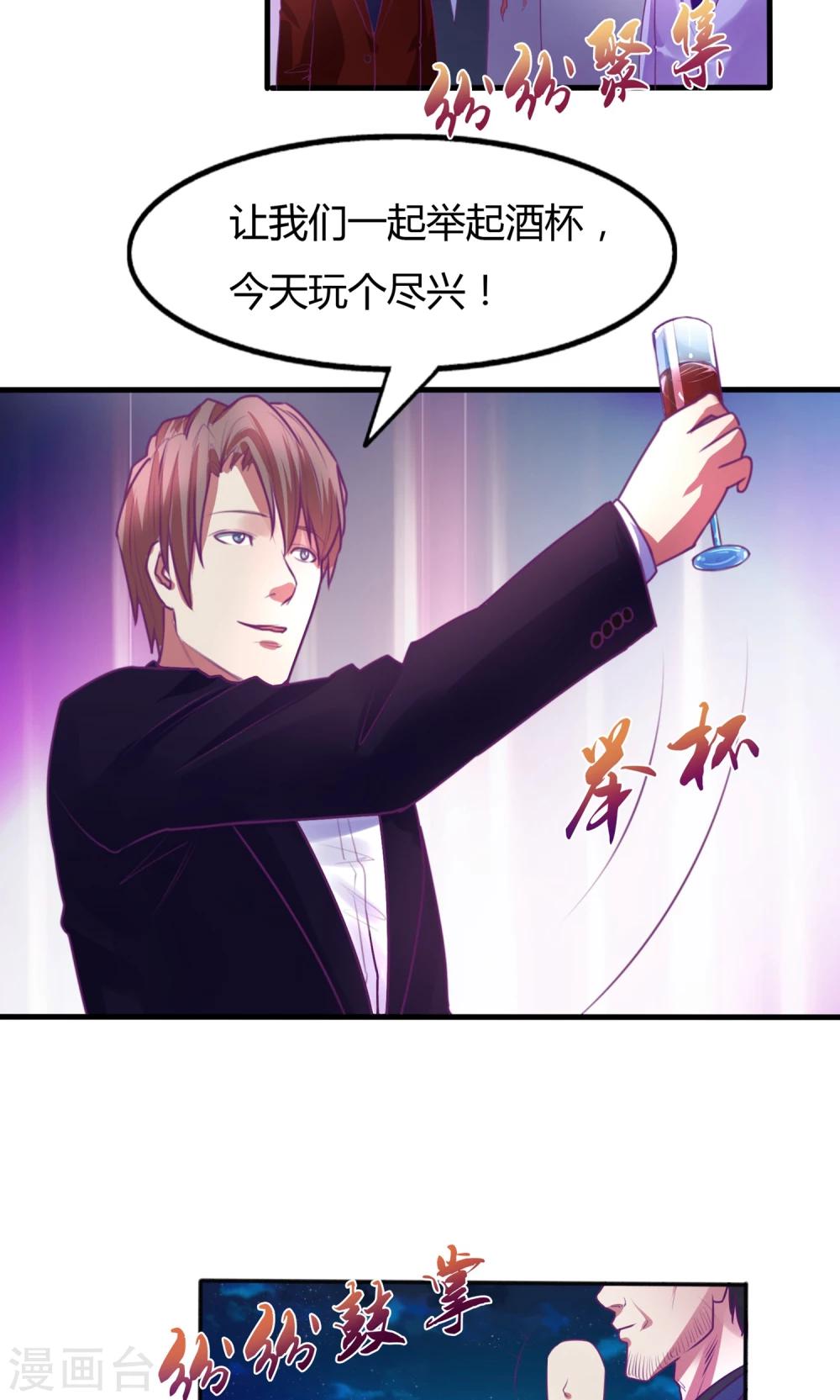 第36话7