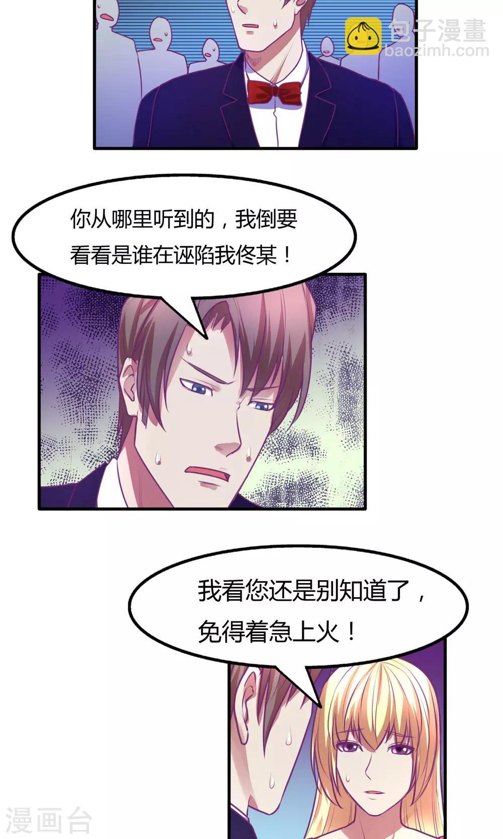 第37话5
