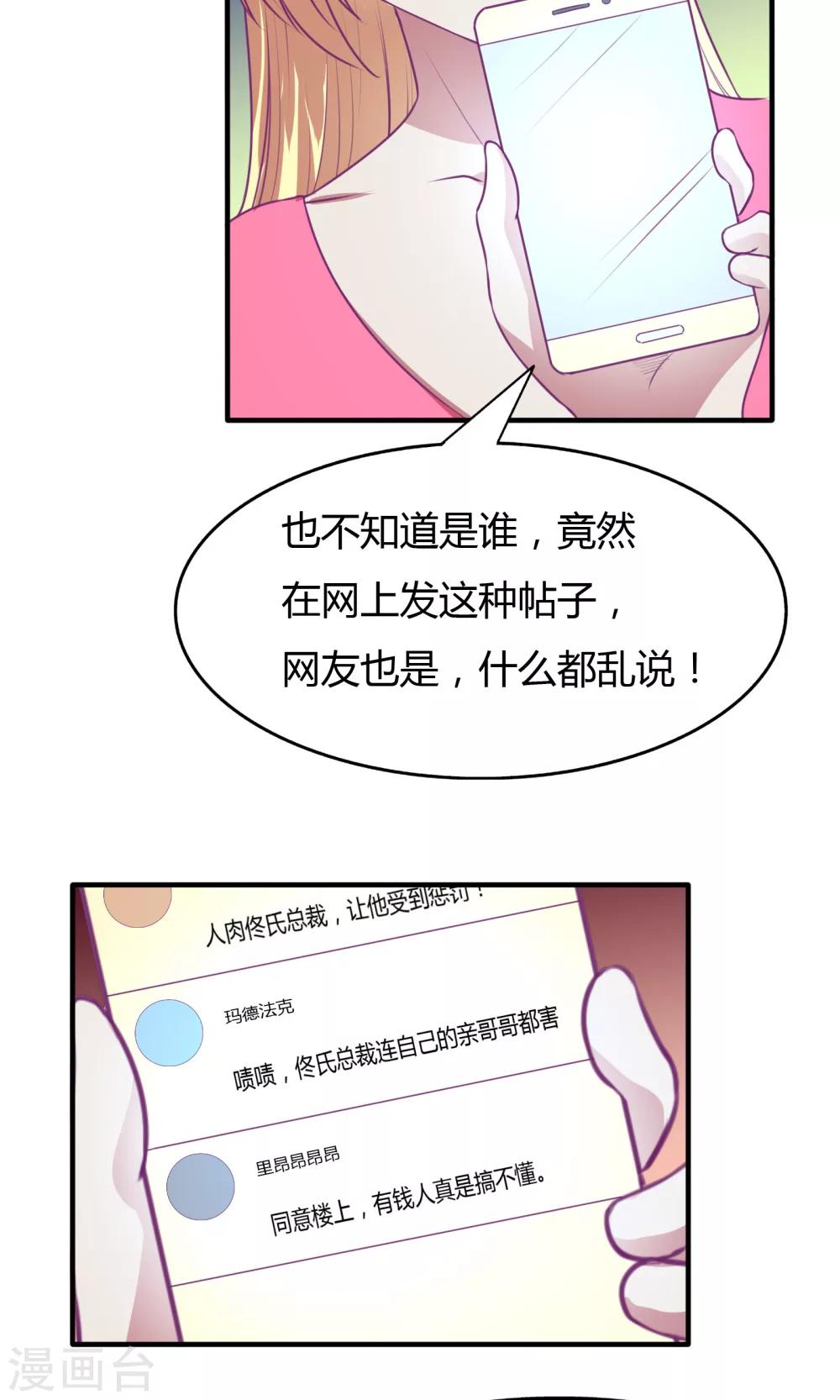 第37话7