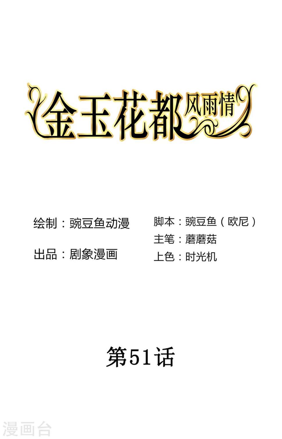 第51话0