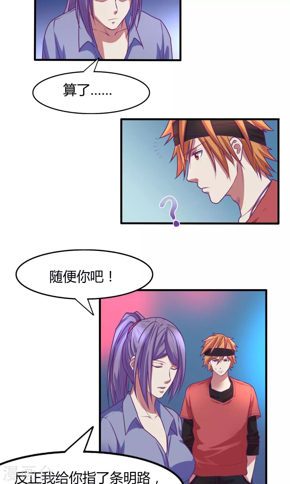 第29话24