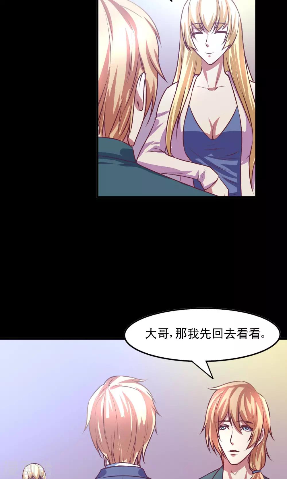 第7话6