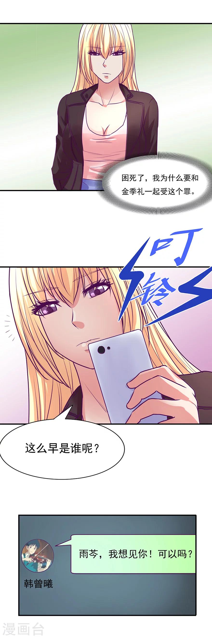 第50话15