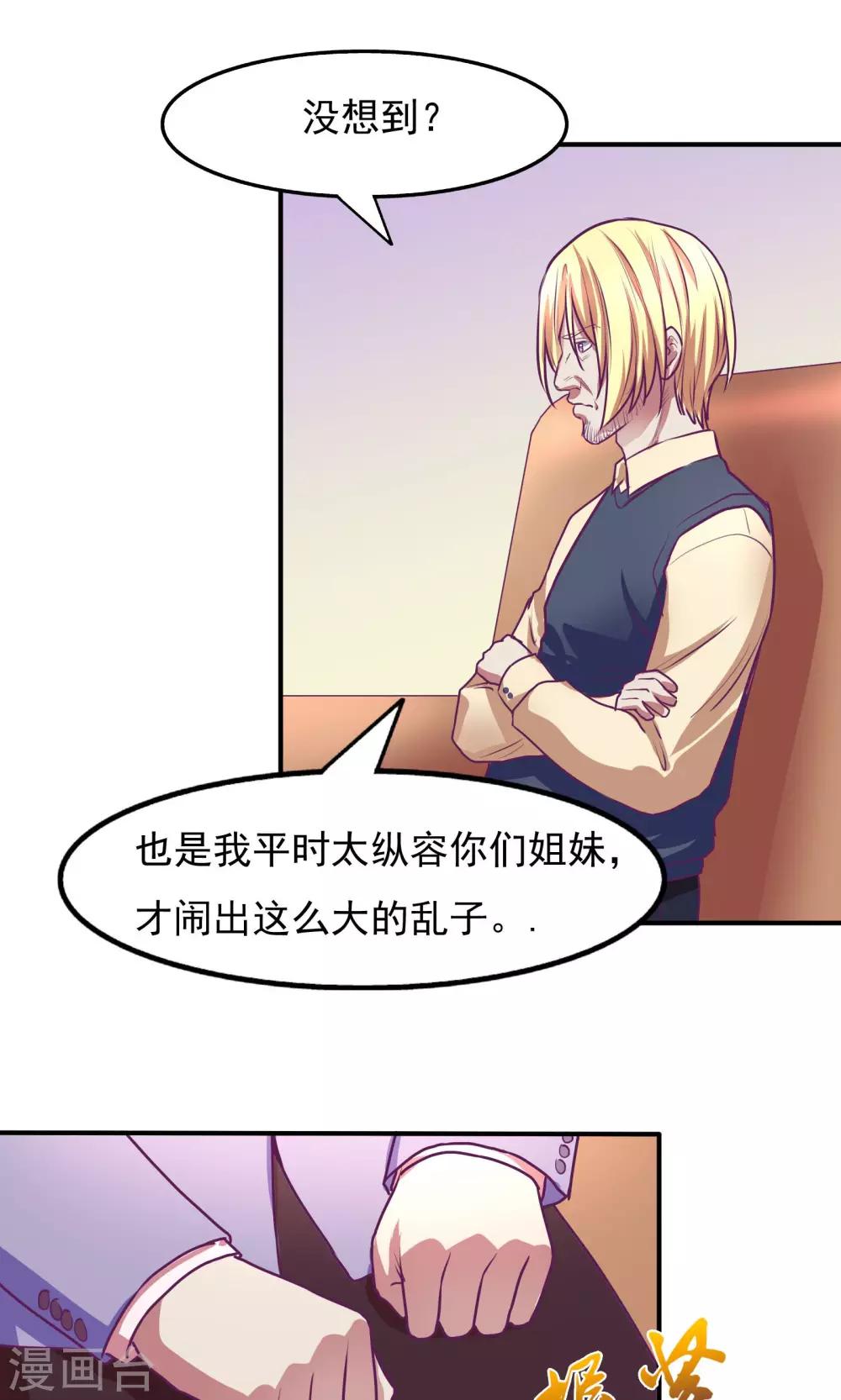 第26话4