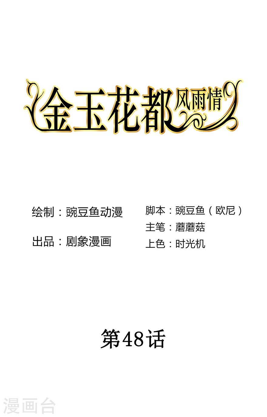 第48话0