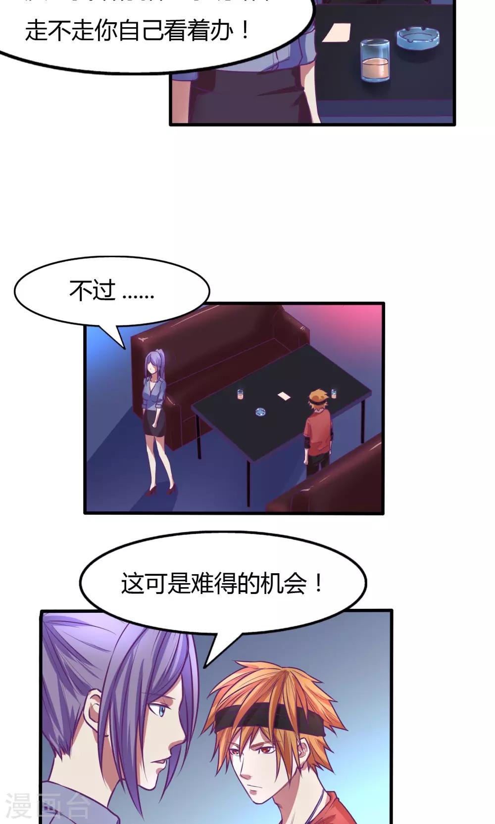 第29话25