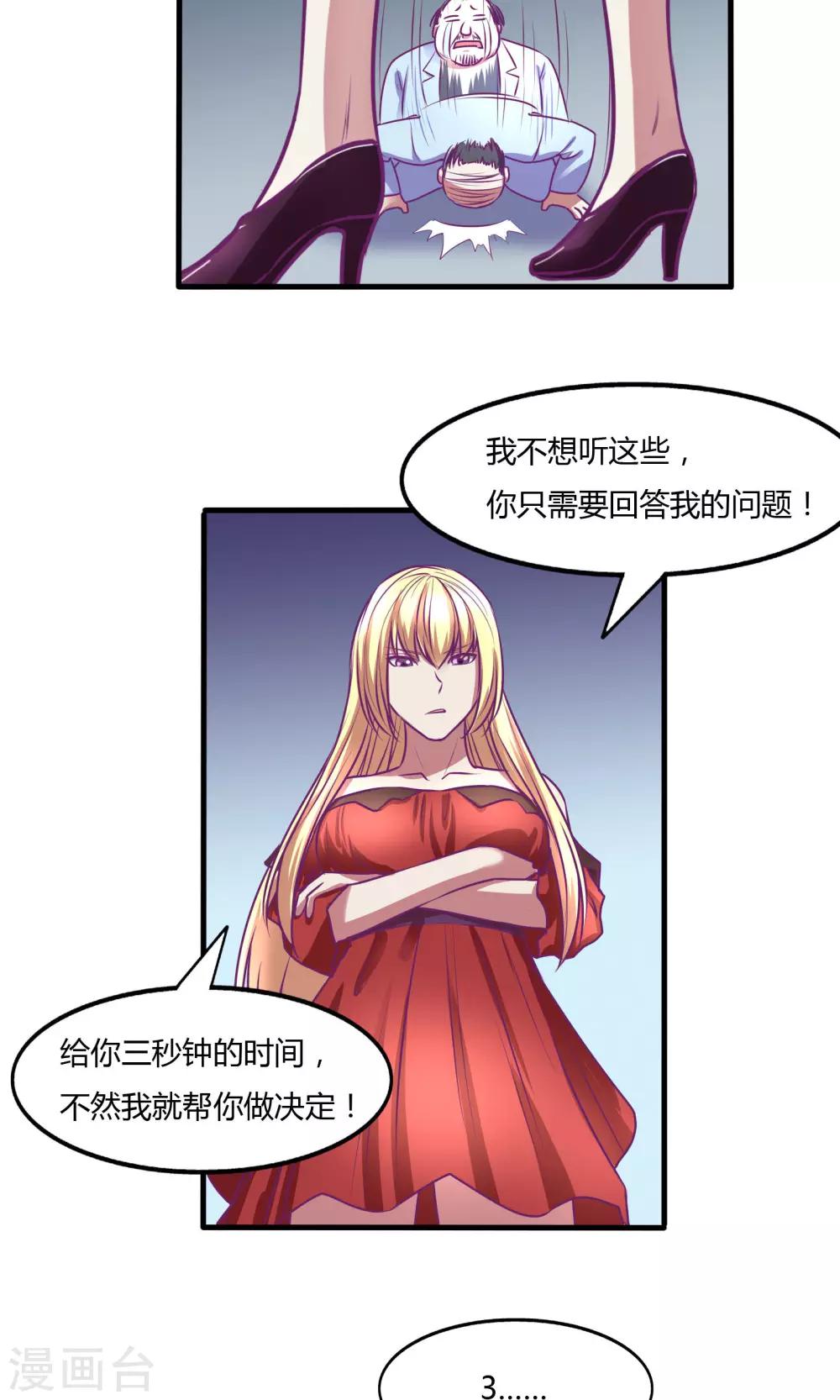 第33话4
