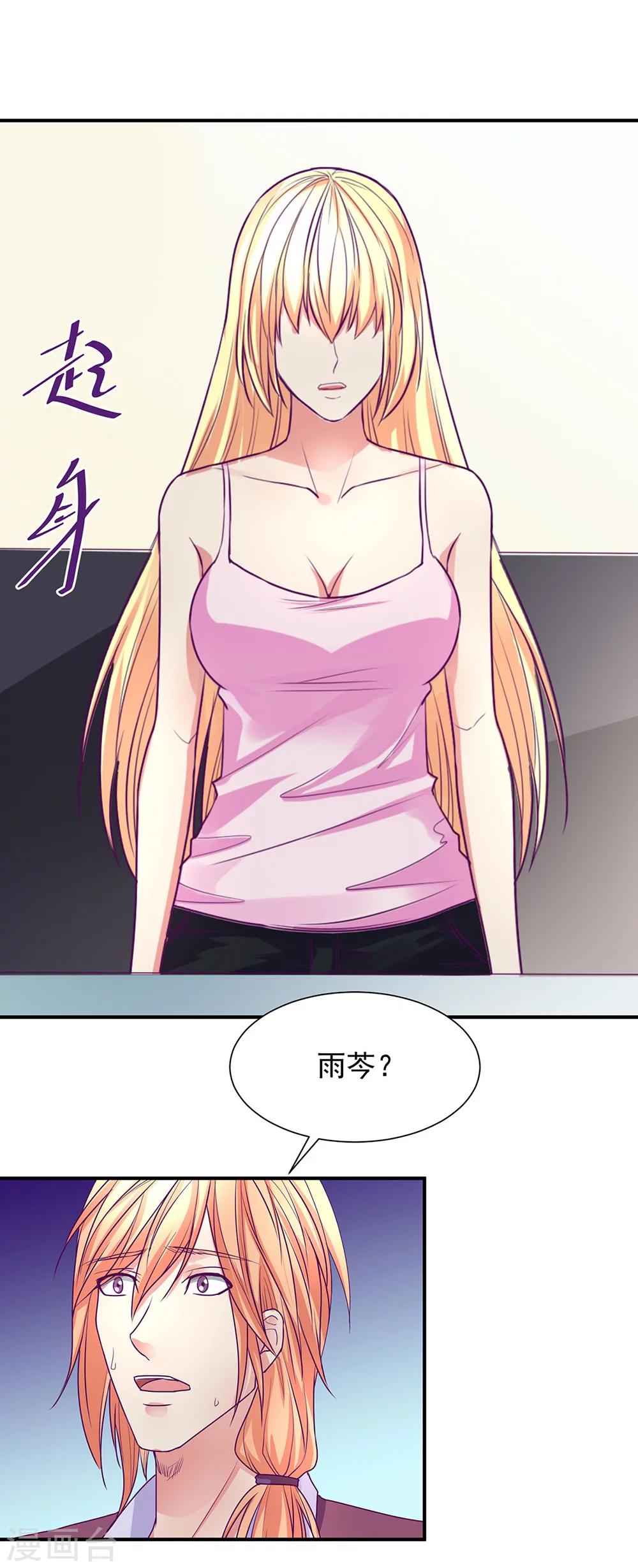 最终话8