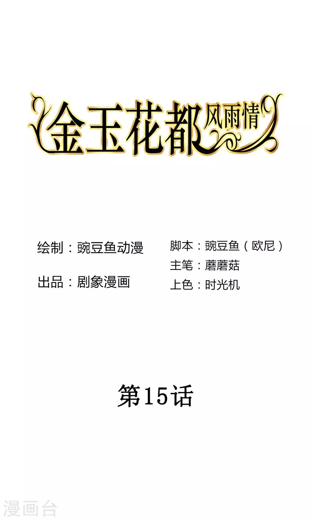 第15话0