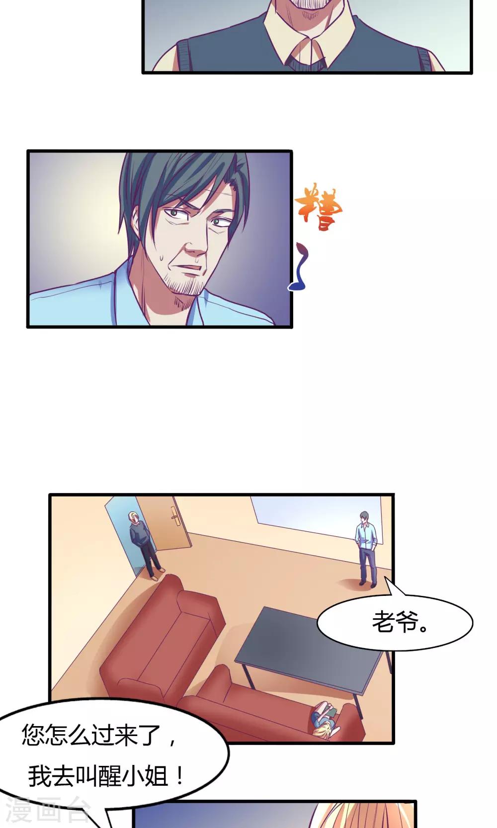 第29话6