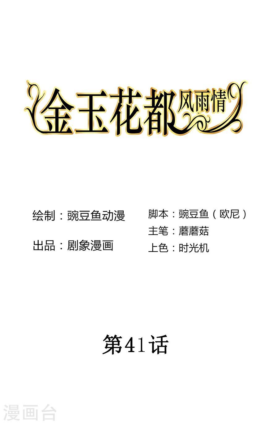第41话0