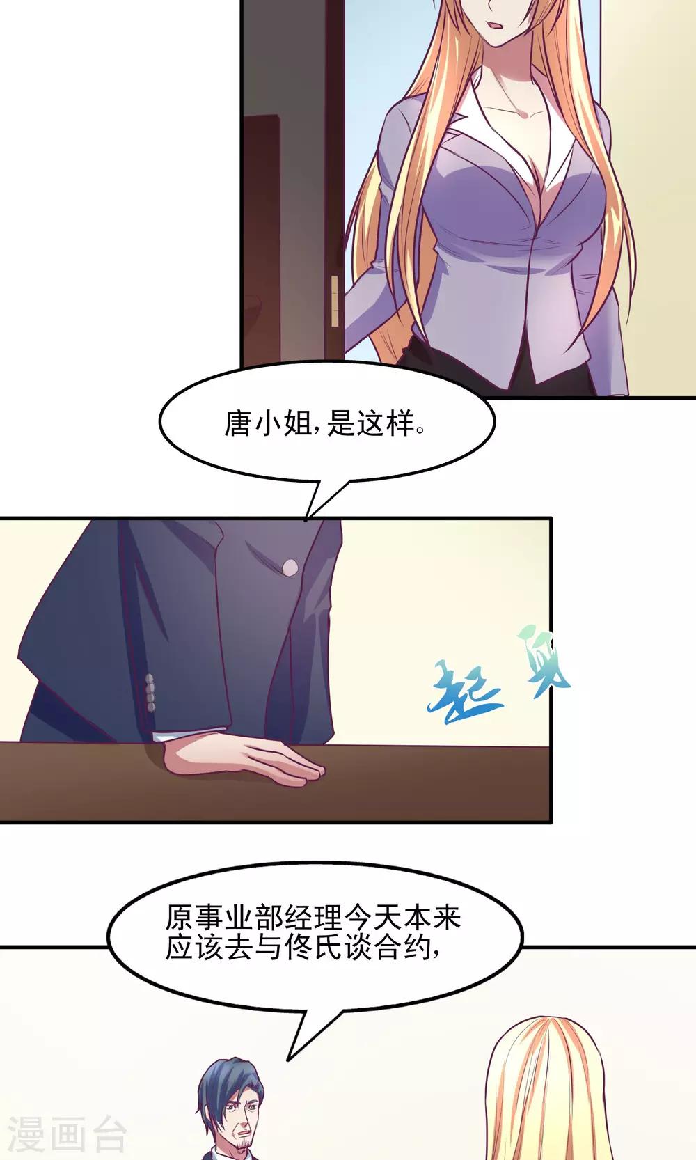 第15话9