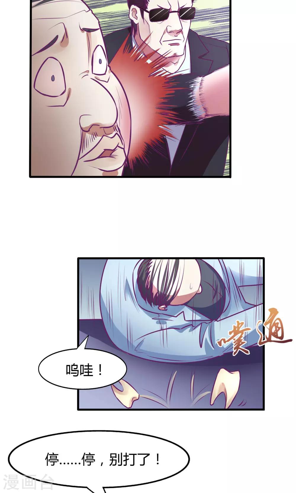 第32话8