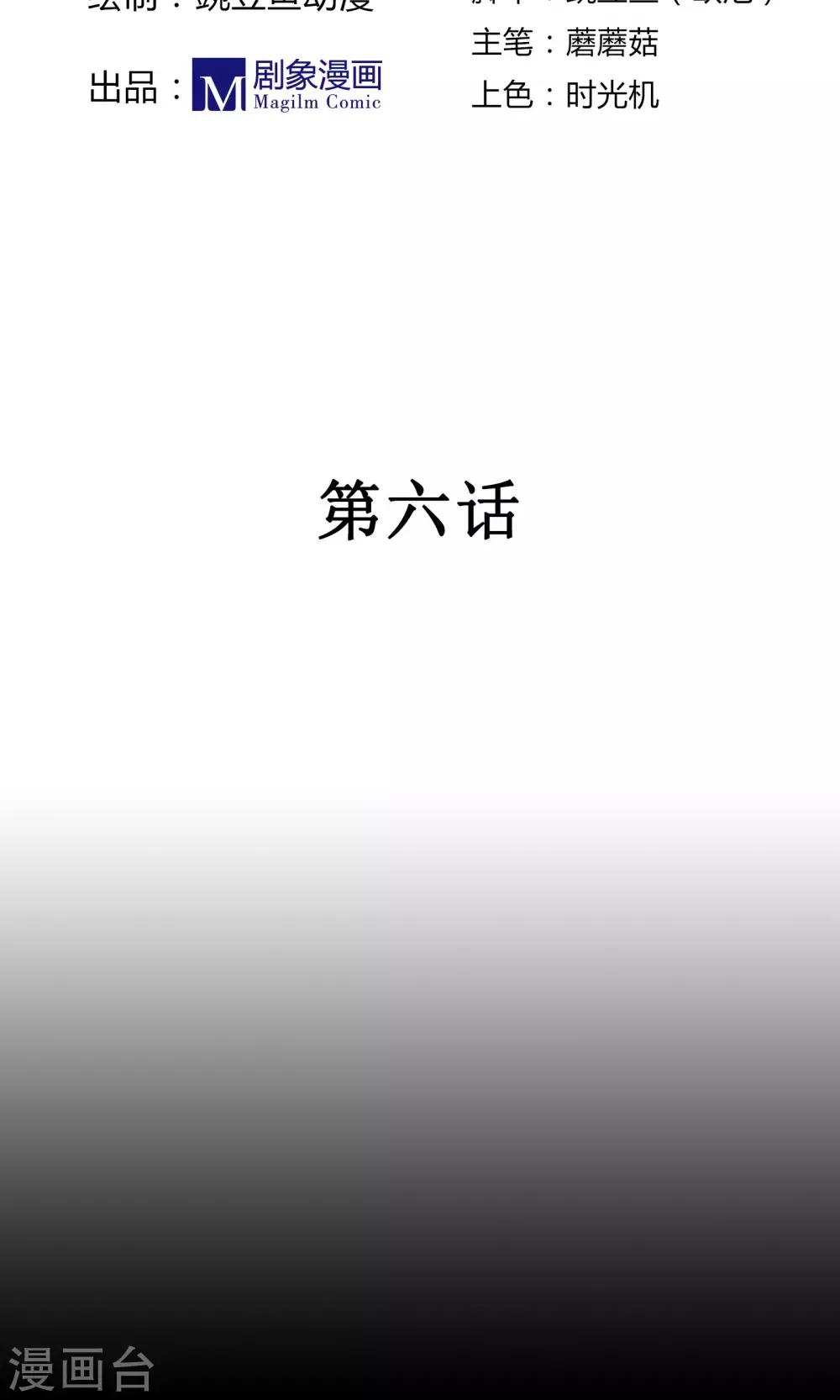 第6话2