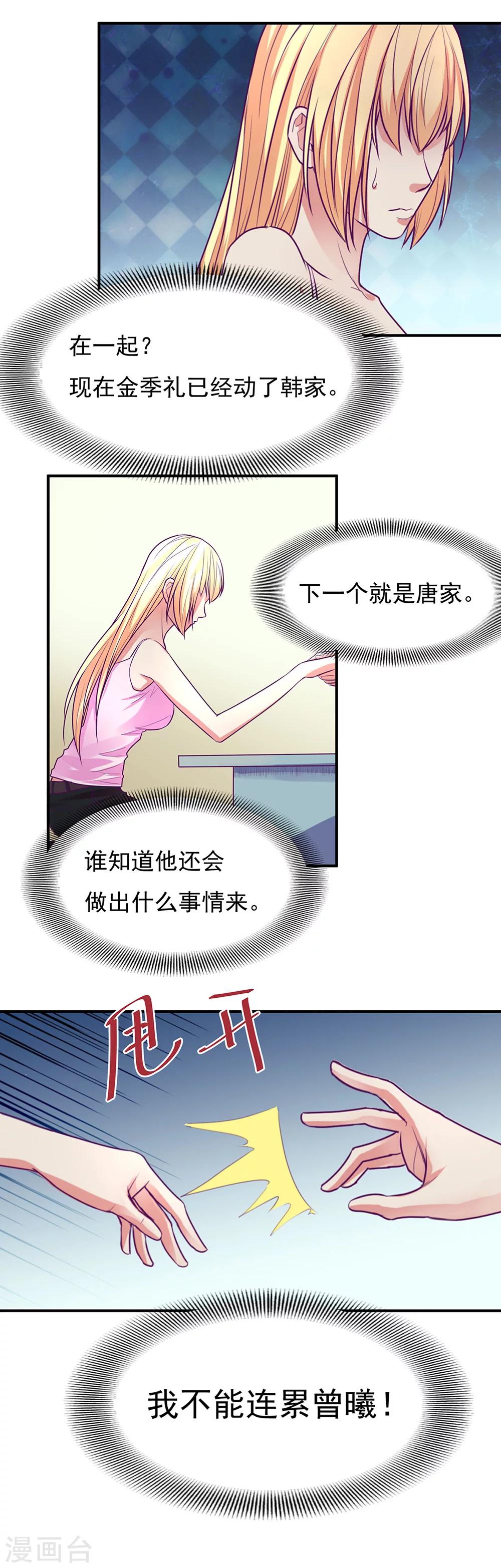 最终话7