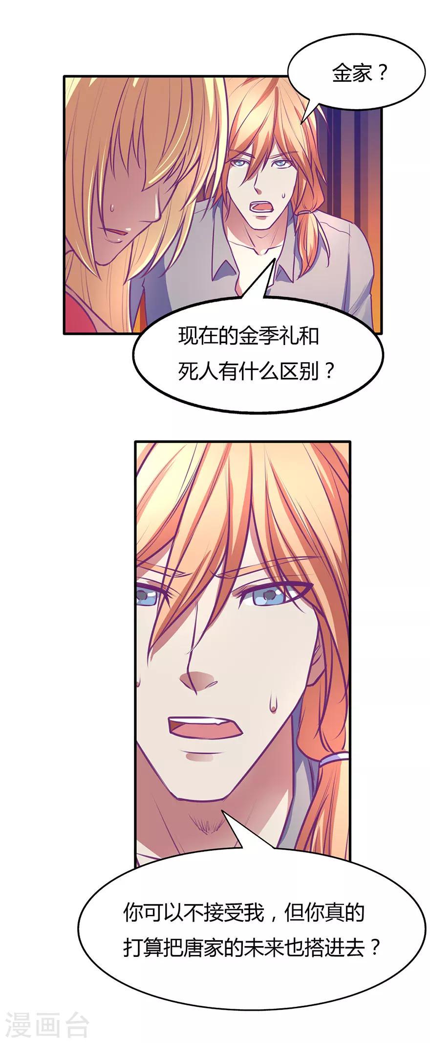 第39话4