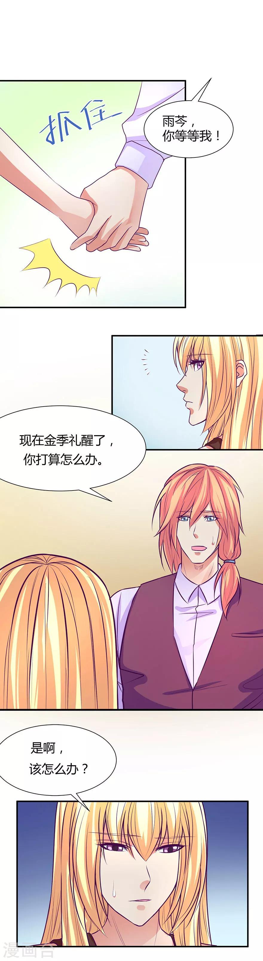 第41话15