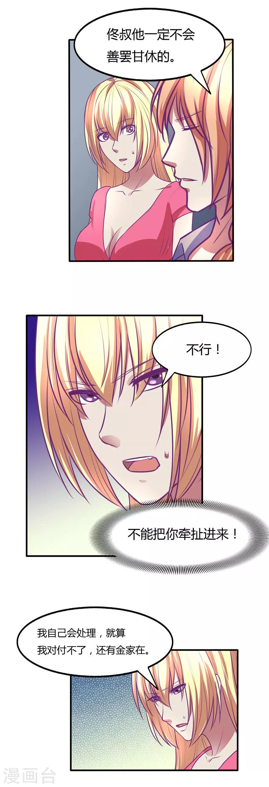 第39话3
