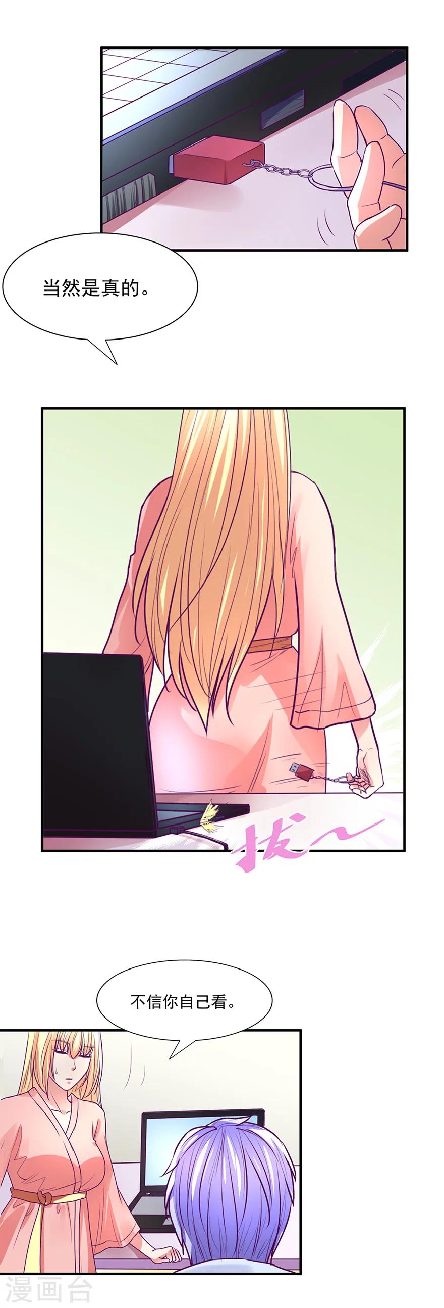 第50话9