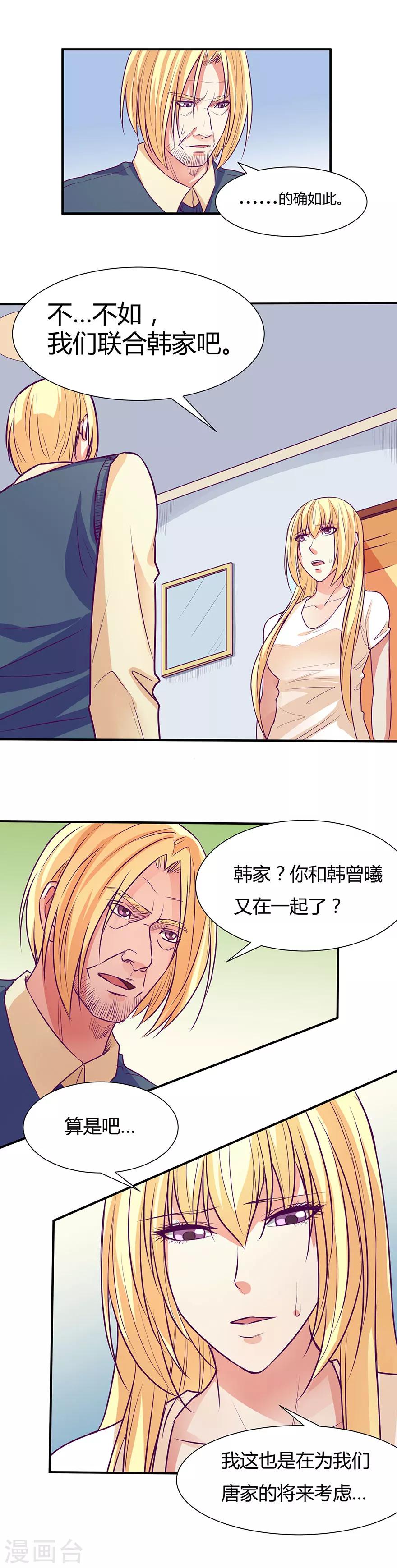 第40话8