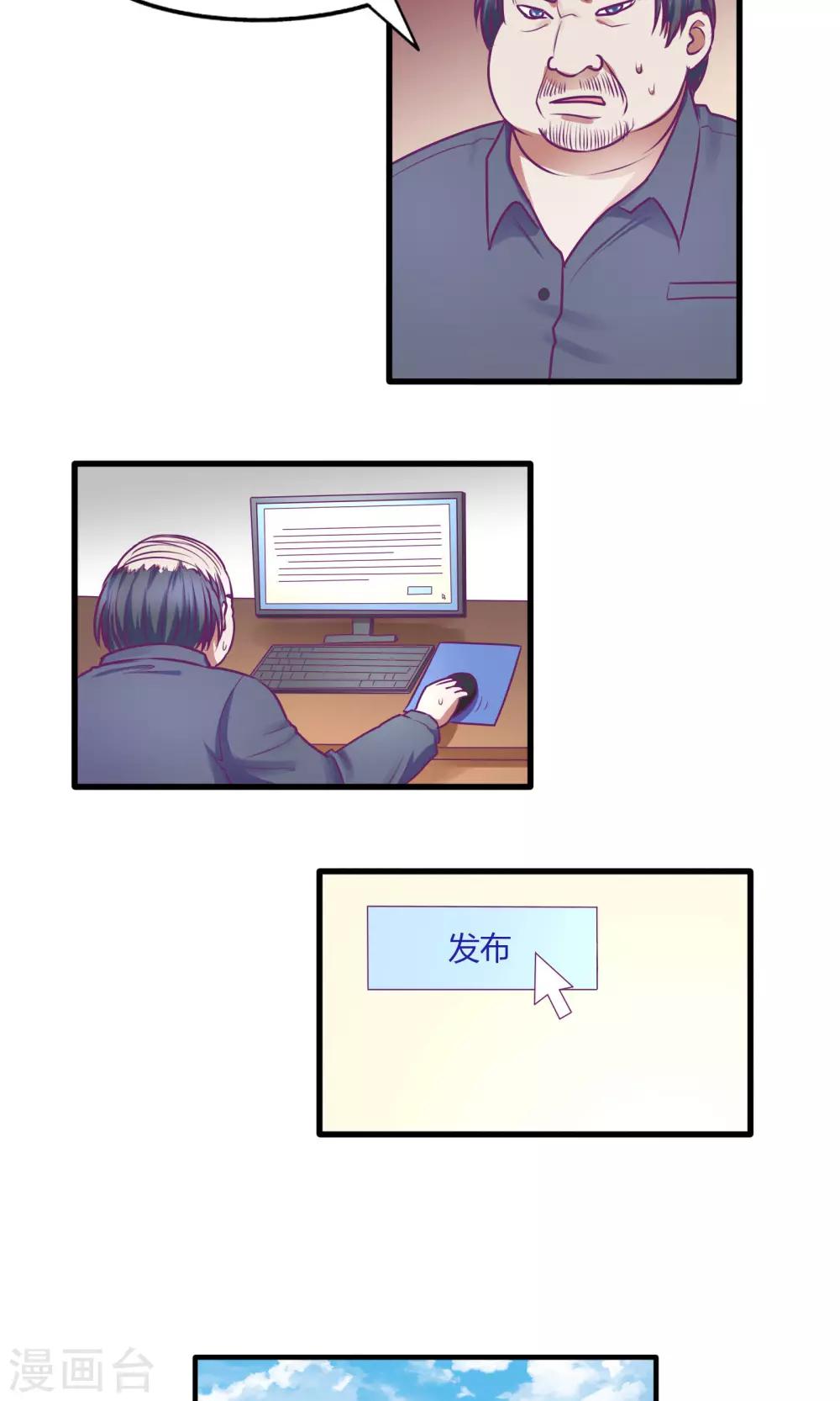 第34话6