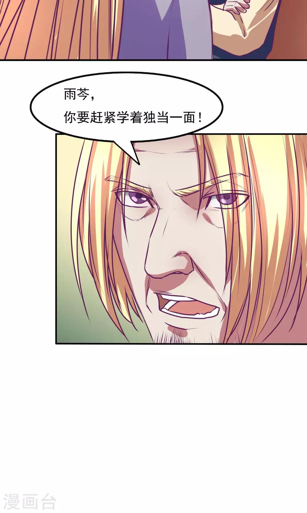 第26话12