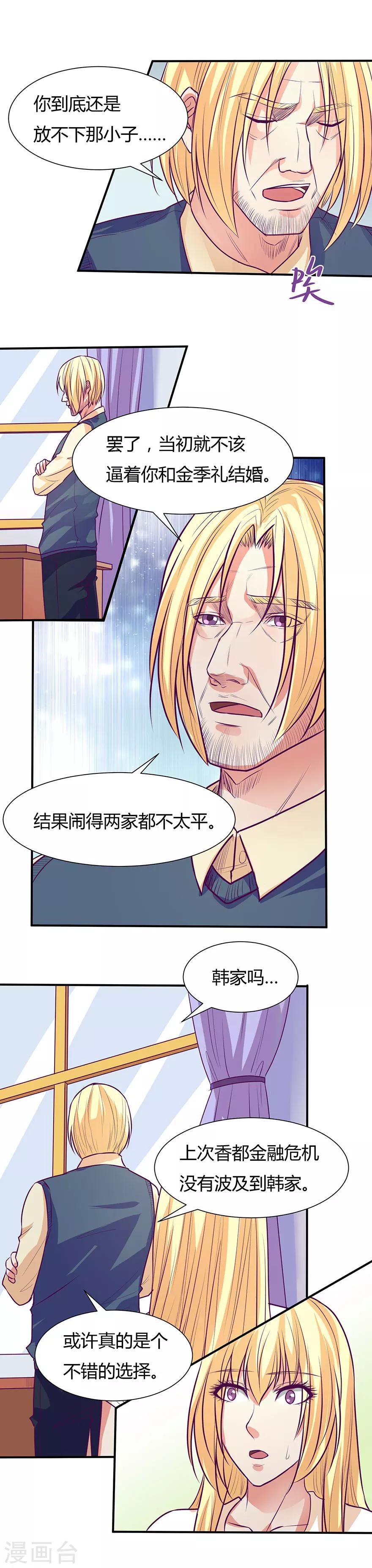 第40话9