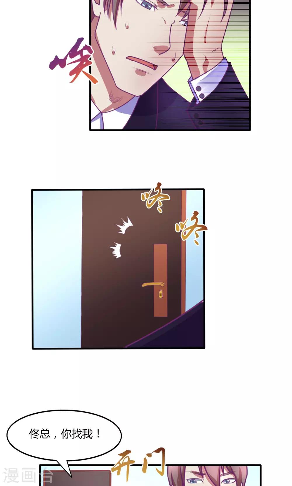 第38话5