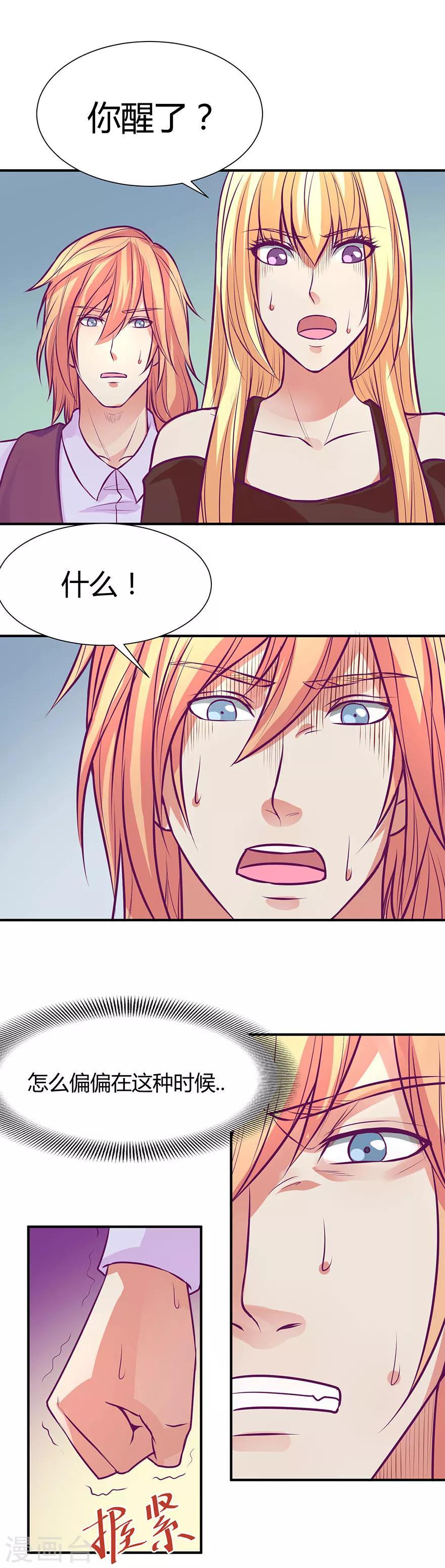 第41话4