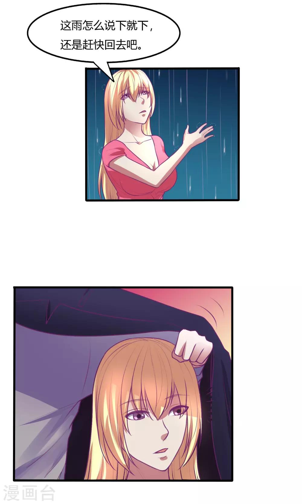 第38话10