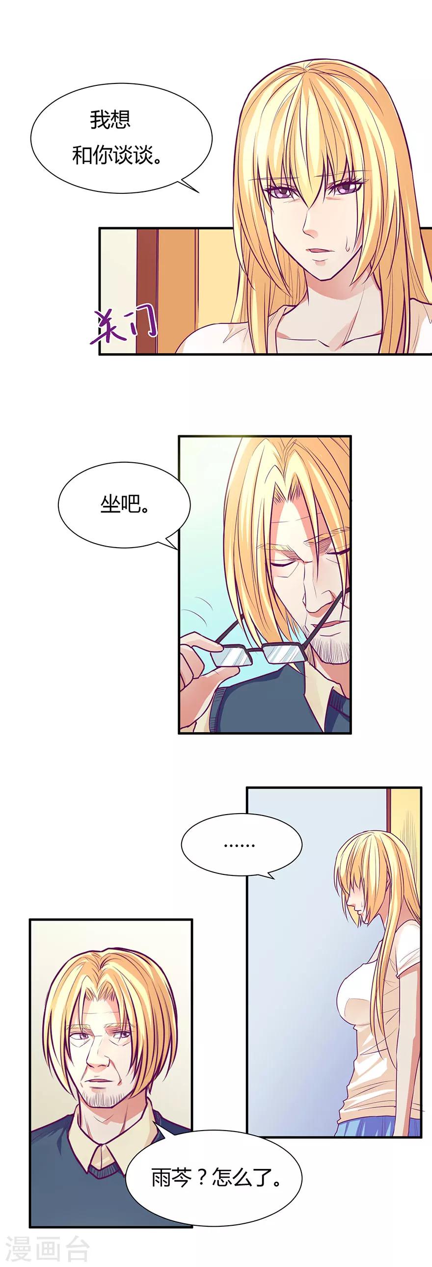 第40话3